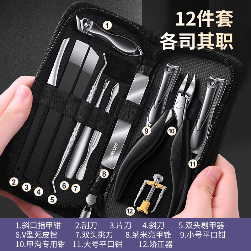 修脚刀套装甲沟专用指剪