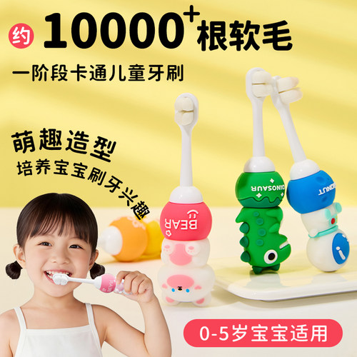 儿童0-5岁学前宝宝护齿刷