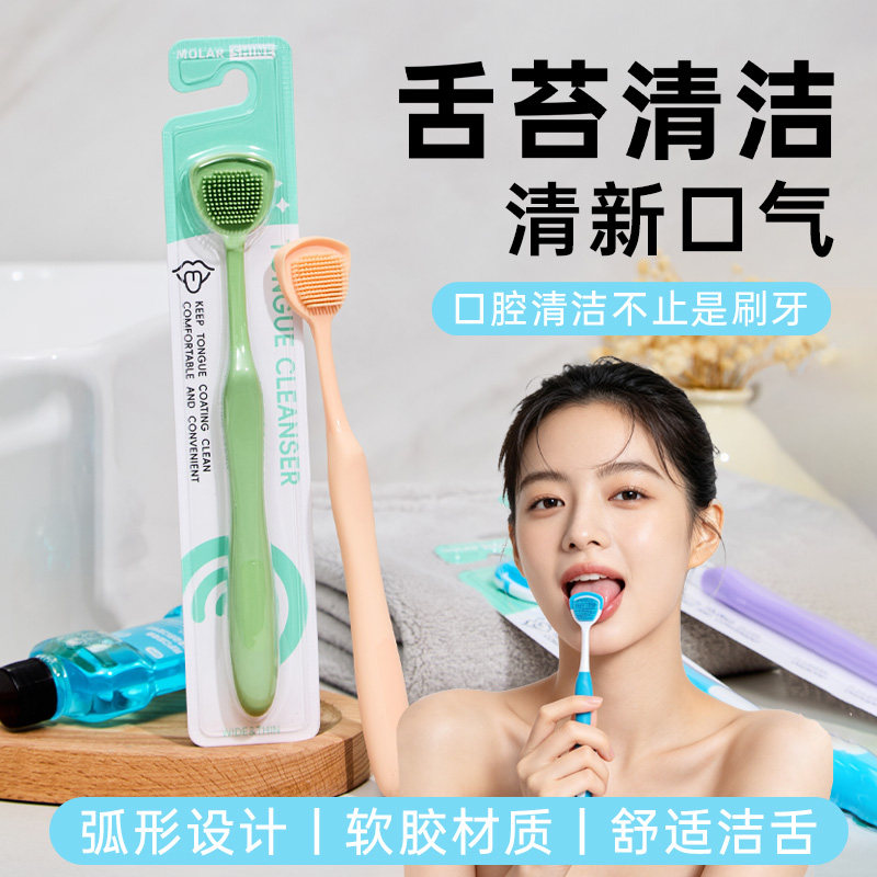 软胶刮舌器温和成人4支便携
