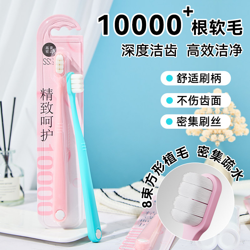 成人万毛牙刷月子期护齿专用刷红蓝成人情侣款家庭孕妇通用2支,洗护清洁剂/卫生巾/纸/香薰,牙刷/口腔清洁工具,淘宝优惠券,粉丝福利购,淘宝优惠卷