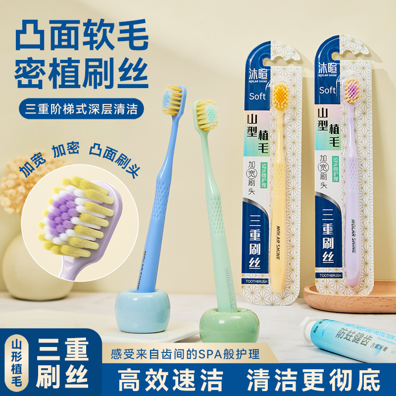 三重植毛宽头软毛牙刷4支