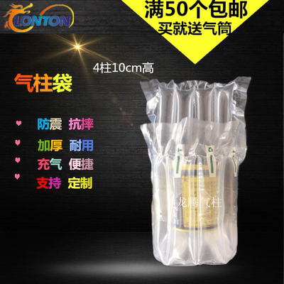龙腾2018新款4柱10cm高 85ml气柱袋卷材防震气泡柱气囊非自粘膜