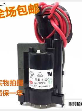 【包邮】适用TCL 电视2118E 2103C高压包 脚位通124/356810