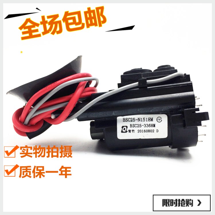 【包邮】全新适用厦华电视高压包BSC25-N1518M BSC25-3368M 现货