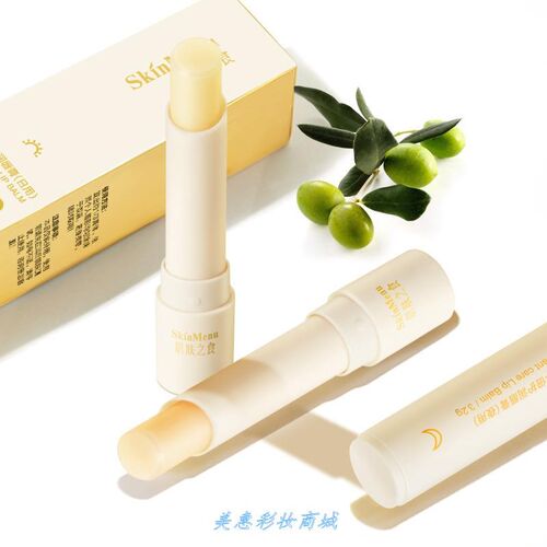 肌肤之食蜂蜜润唇膏日用+夜用 植萃倍护润唇膏保湿补水淡化唇纹.