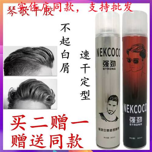 NEKCOCO强劲塑型立体造