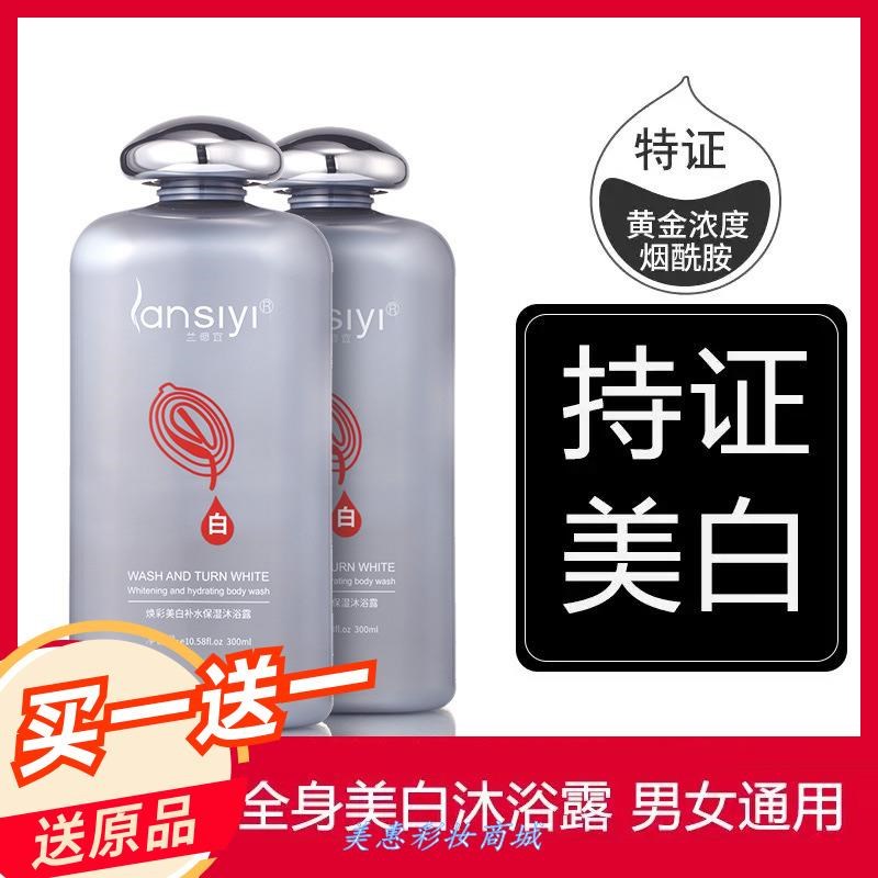 兰偲宜焕彩沐浴露300ml 火山泥沐浴乳补水保湿提亮.
