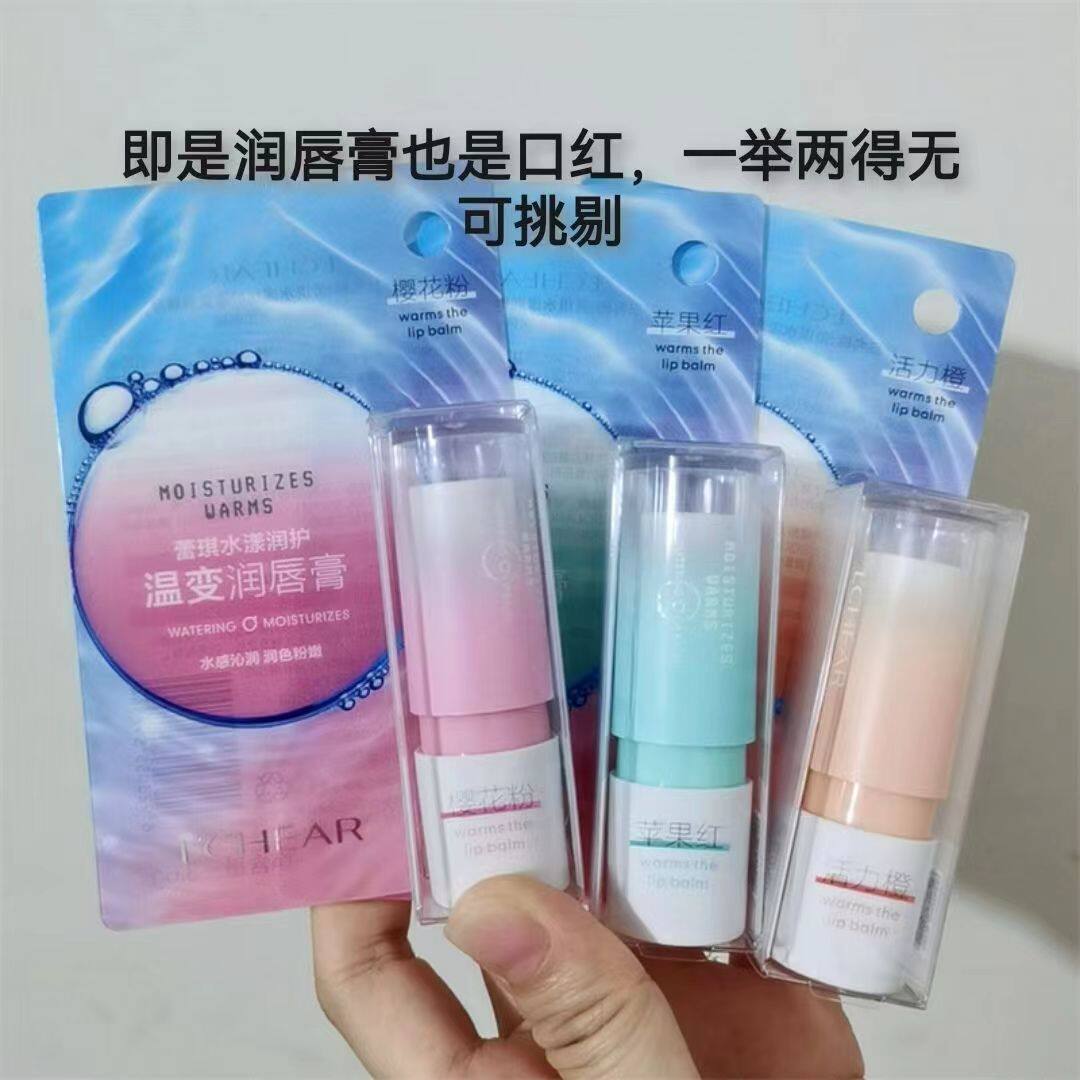 蕾琪水漾润护温变色润唇膏不脱色不沾杯水晶变色口红保滋润E411