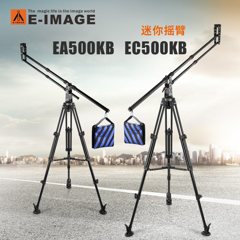 意美捷EC500KB专业摄影碳纤维摇臂2米小摇臂摄影摄像可仰俯摇臂