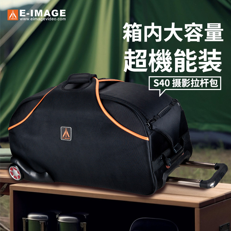 意美捷S40专业摄影摄像机包DV脚架包拉杆包1680D牛津耐磨防溅水大口径镜头大容量车载防护包索尼佳能松下通用