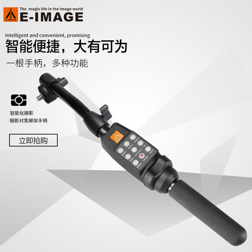 意美捷ei-28rc遥控手柄