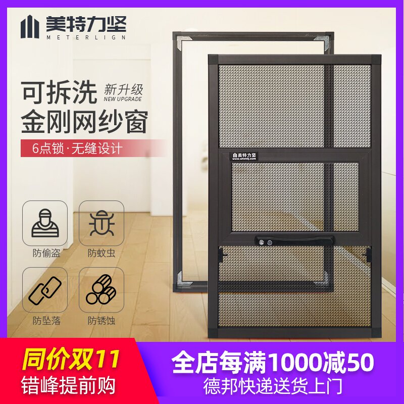 304 Stainless steel Removable Peter Jackson's King Kong screen window aluminium alloy Frame Strapping Push-pull Theft prevention Screens Networkin the Whole house custom , Window , Screens  category - from Buy2taobao.com to provide professional Taobao agent buy service