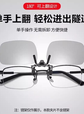 近视偏光太阳镜夹片开车钓鱼专用