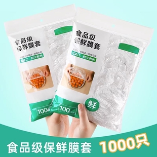 食品级保鲜膜家用一次性微波炉加热自封口冰箱剩菜饭 新店冲量