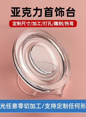 透明有机玻璃亚克力手链手饰珠宝