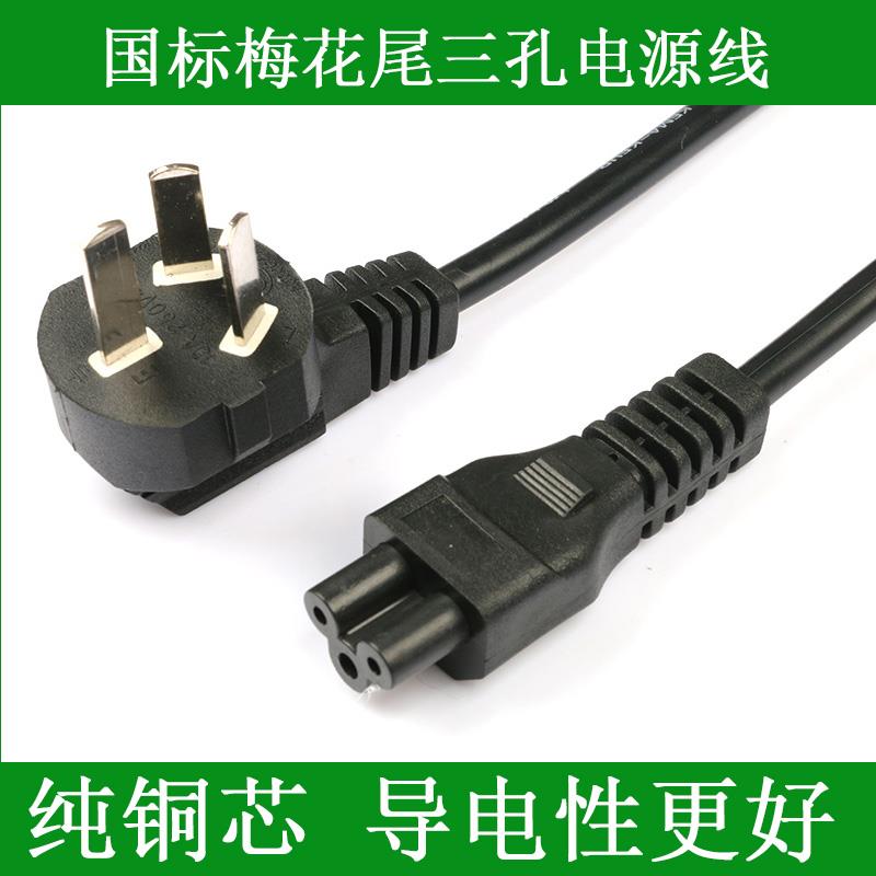 适用奥克斯液体加热器HX-DR01A充电线(多功能养生壶)电源线插头