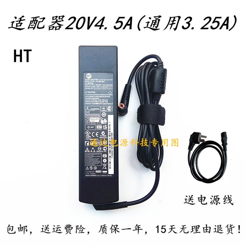 适用ViewSonic优派显示器VX2475S VS16024电源适配器20V充电器线