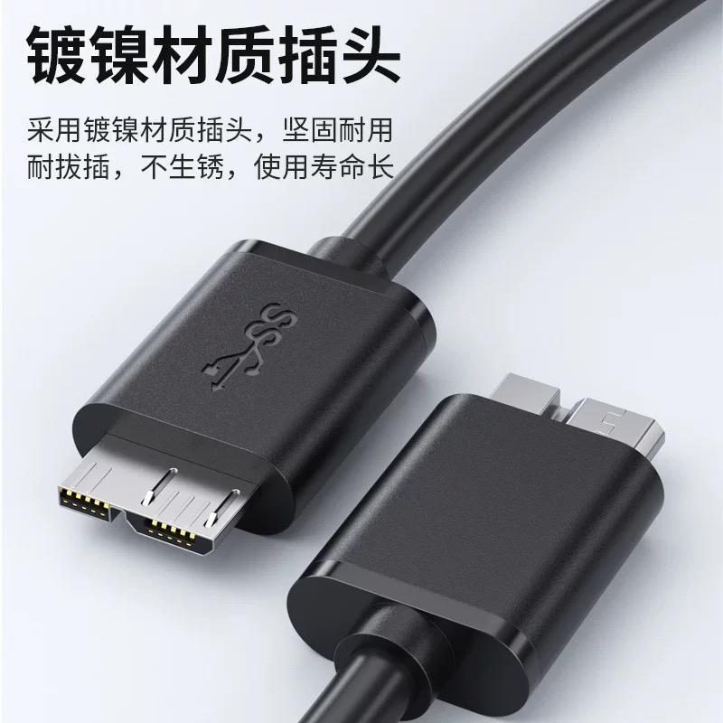 适用联想F308 F309 F360S F310S移动硬盘数据线USB3.0传输线2.5
