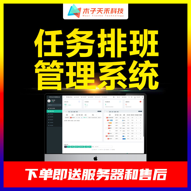 高端软件开发定制公司工作项目任务事件管理排班派单系统二开源码
