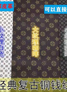 背胶大牌五角花皮革面料床头凳子翻新酒店KTV背景装饰软包卡座皮