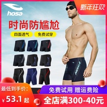 Haosha swimsuits men's flat angle 5-point hot spring swimsuits holiday pants prevent embarrassment 7-point pants professional swimming big size