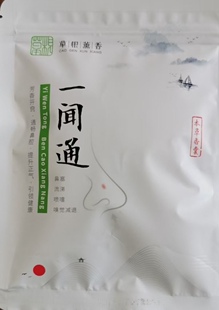一闻通香囊鼻通香包儿童鼻塞宝宝鼻痒鼻腔护理草本香囊