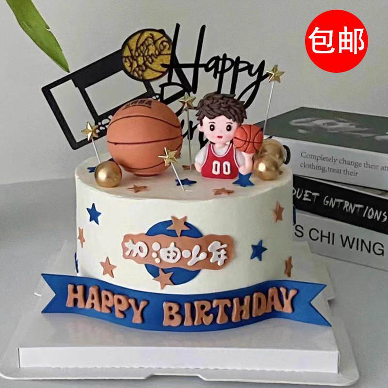 直供加油少年篮球小子蛋糕装饰摆饰网红球框主题男孩生日蛋糕装扮