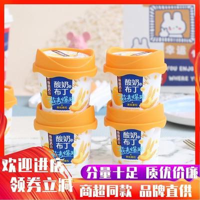 可批蒟蒻满分酸奶味布丁添加燕麦爆珠黄桃果粒儿童解馋小零食