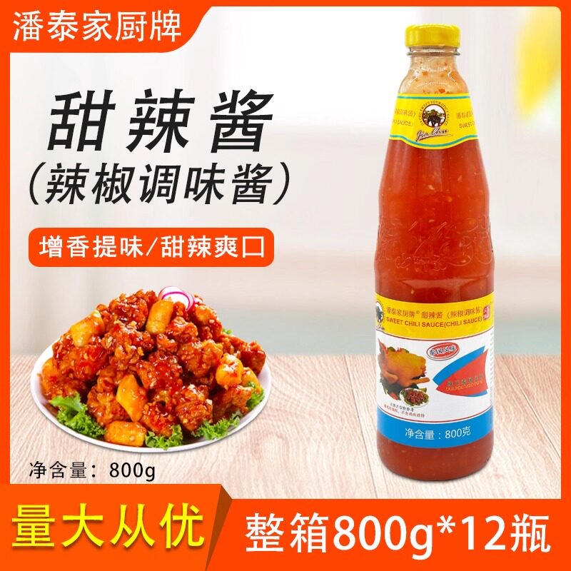 潘泰家厨牌甜辣酱辣椒调味酱整箱800g*12瓶泰国炸鸡蘸料烧烤烹饪