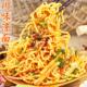 面速食免煮 袋即食解馋夜宵特产小吃拌面 直供四川味凉面 面条开