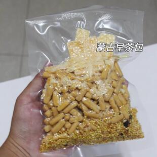 直供内蒙古特产思媛早茶包咸奶茶冲泡饮品锅茶奶茶冲