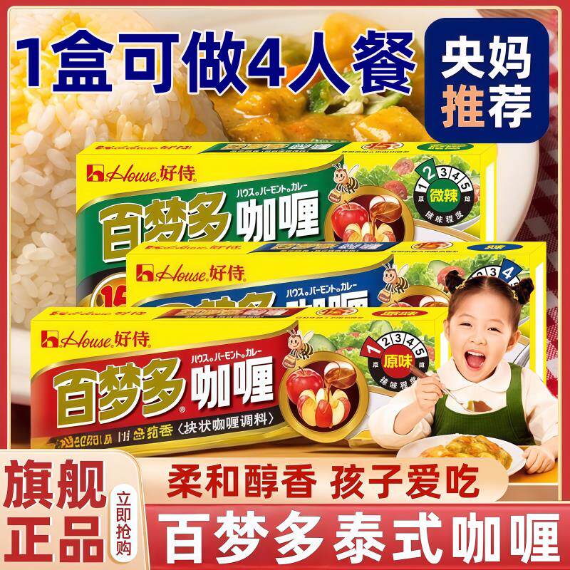 直供多咖喱日式泰国泰式印度家用鱼蛋儿童拌饭料酱