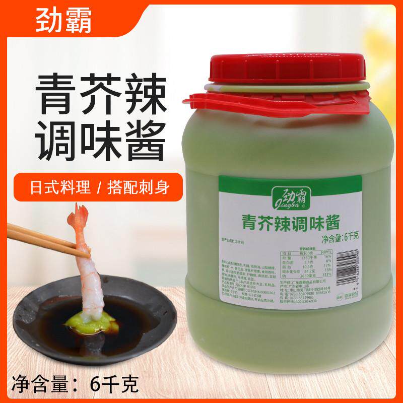 直供青芥辣6kg芥末膏芥末酱商用大桶海鲜刺身芥辣调味料辣根