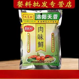直供天香天玉香肉味鲜调味料400g麻辣烫火锅米线面筋餐饮增香提鲜