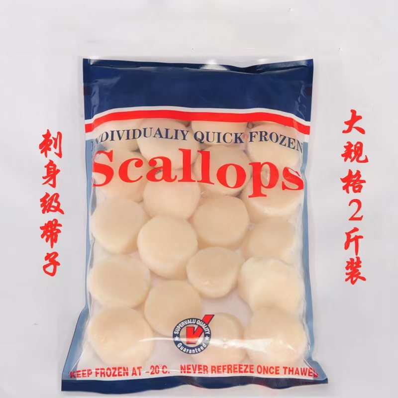 加拿大进口超大帆立虾夷贝柱扇贝肉鲜活冷冻瑶柱新鲜带子海鲜1kg