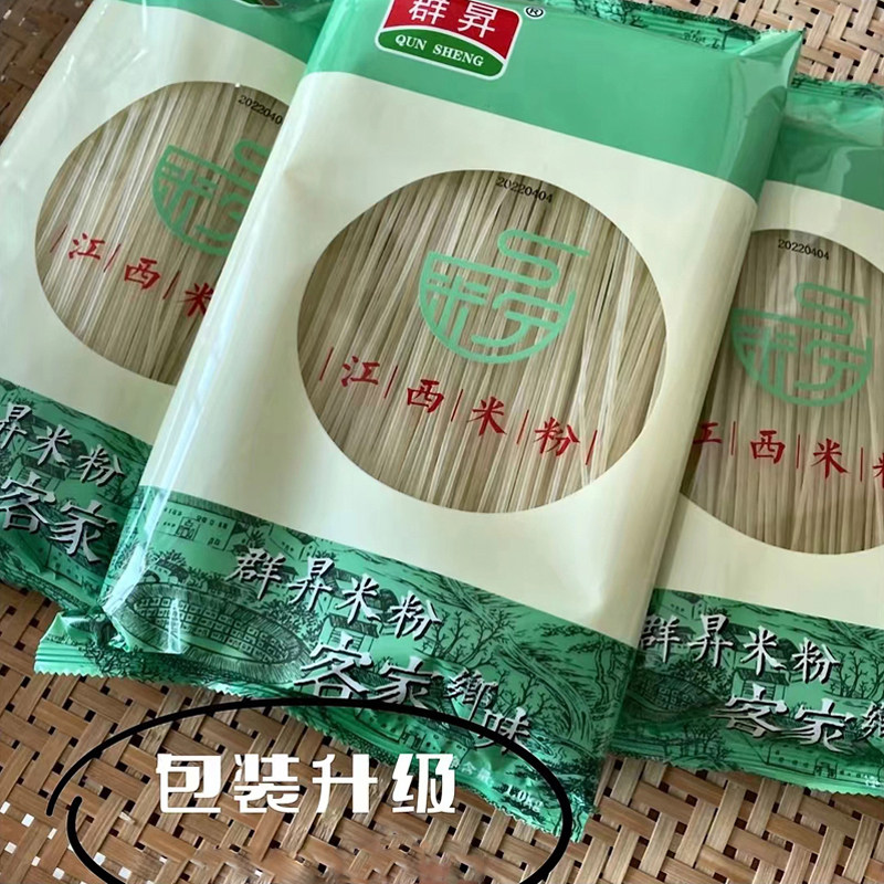 江西正宗炒米粉群昇江西米粉南昌拌粉赣州米粉干正宗特产煮食米线