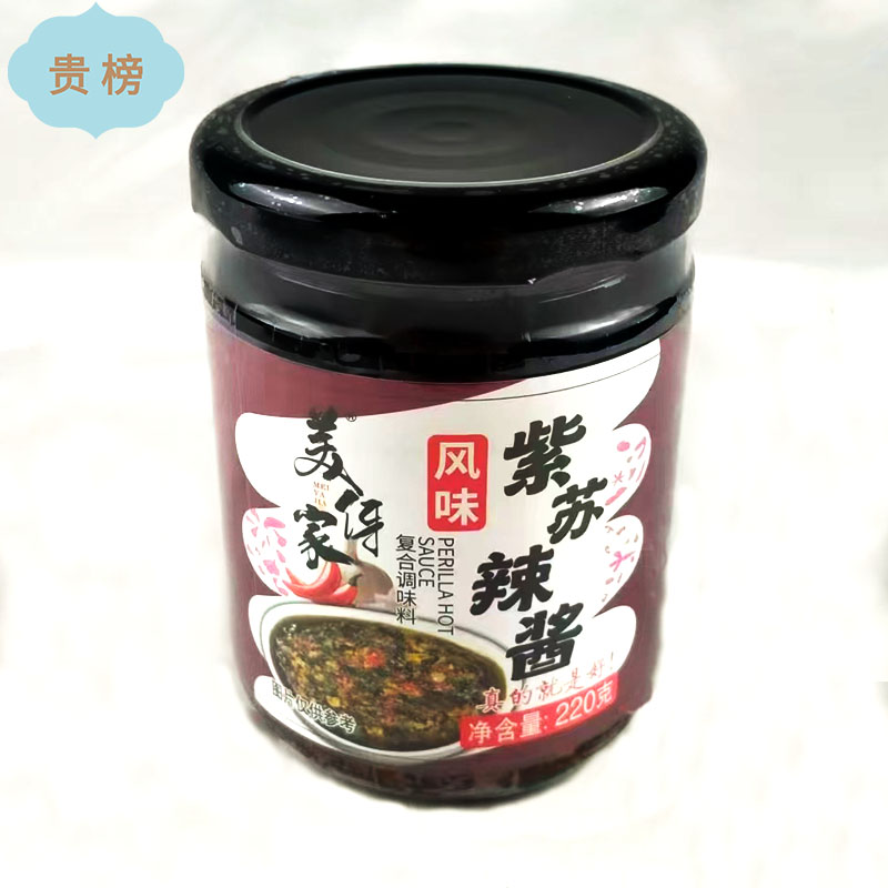 原味紫苏酱正宗紫苏酱原味老牌子紫苏酱新鲜辣椒酱特价两瓶拌面拌