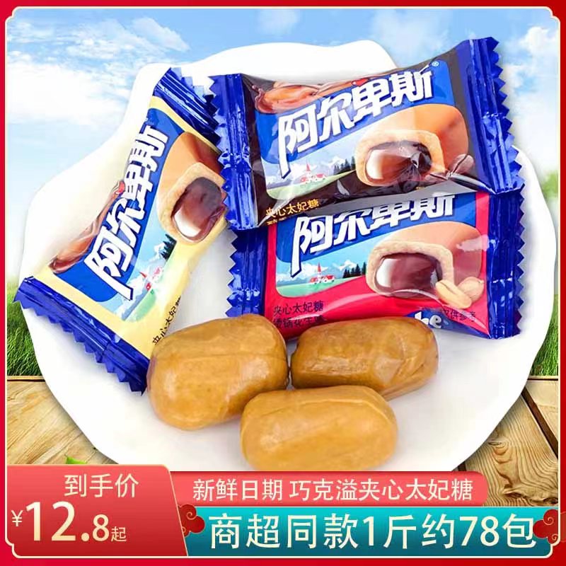 速发巧克溢夹心太妃糖500g散装巧克力香软办公室糖果结婚喜糖