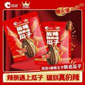 直供麻辣辣条味瓜子大包装 辣味瓜 炒货零食小吃葵花籽恰恰正品