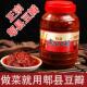 直供酱正宗四川特产红油豆瓣酱家用炒菜调料下饭菜回
