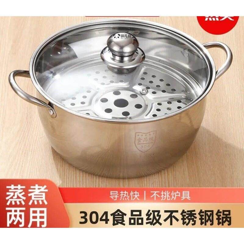 直供304不锈钢多功能厚汤锅蒸锅煲汤家用煮粥奶锅火锅电磁炉锅具