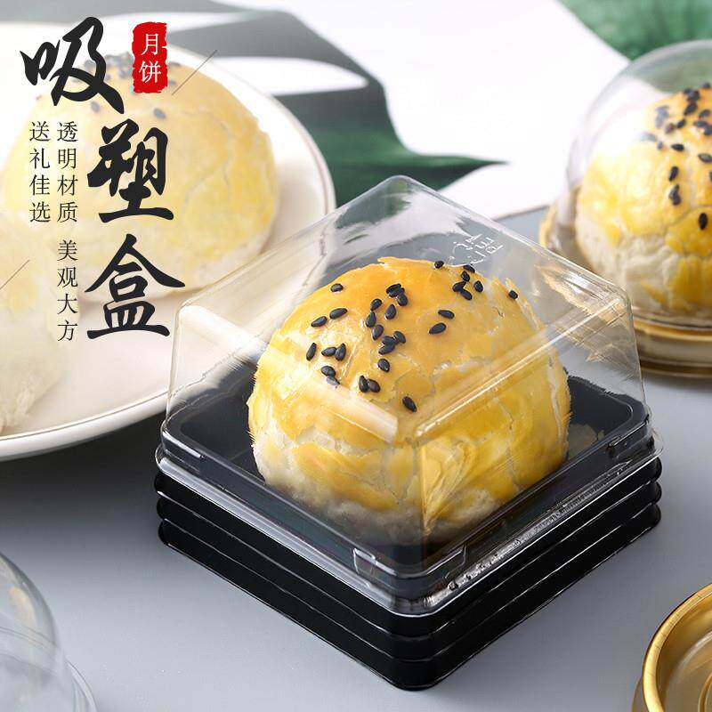 直供蛋黄酥包装盒月饼吸塑盒青团盒子半圆形加厚绿豆糕雪媚娘盒50