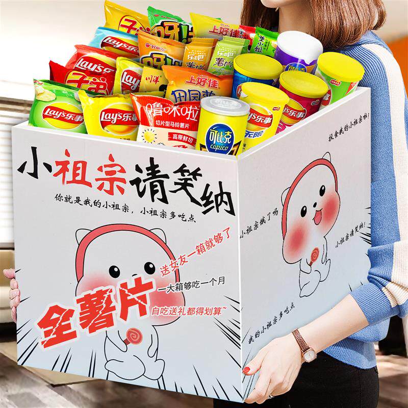 直供零食大礼包薯片整箱混装送女友巨型男生儿童生日礼物送小朋友