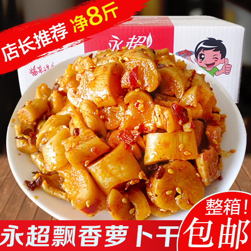 酱菜飘香萝卜干麻辣脆口咸菜五香块下饭菜小泡菜整箱早餐散装