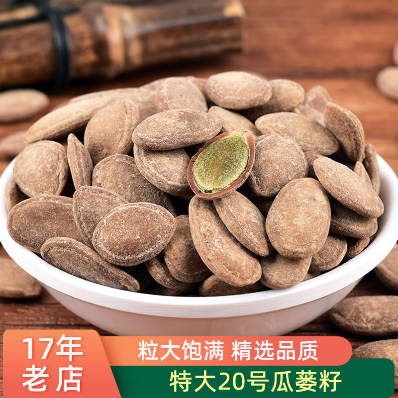 特大颗粒吊瓜子大籽颗粒新货20号瓜蒌籽葫芦籽非吊瓜杜瓜子炒