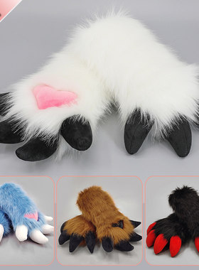 fursuit兽装爪子手套舞蹈表演道具动漫展cosplay萌系可爱毛绒兽爪