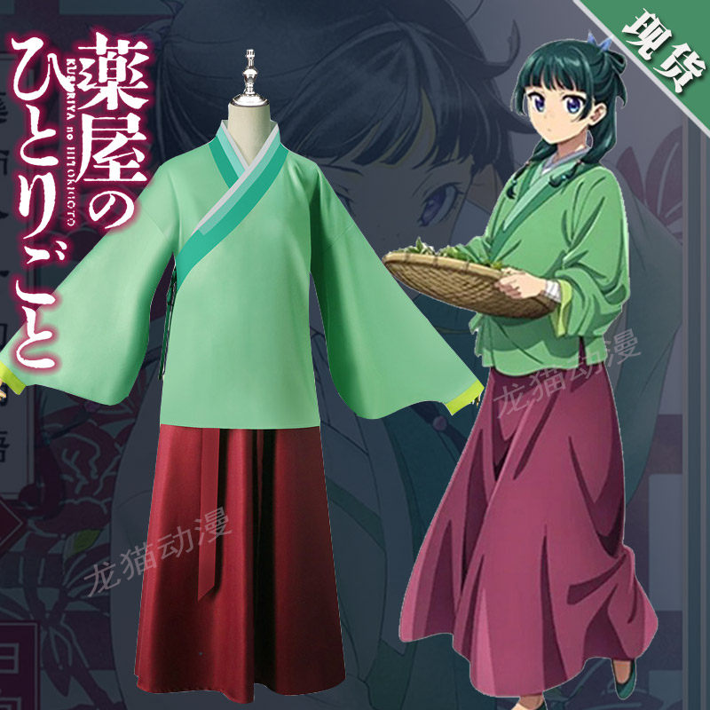 药屋猫猫cos服药屋少女的呢喃绿色汉服药师少女宫女动漫古风常服