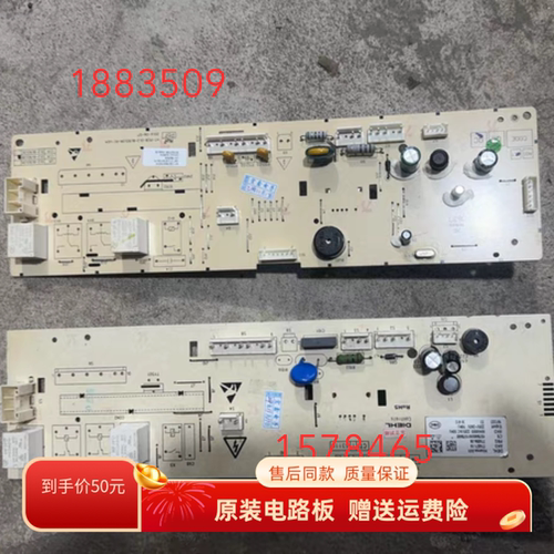 适用海信洗衣机XQG80 90-U1201FG L121BG电脑板1883509 1578465主