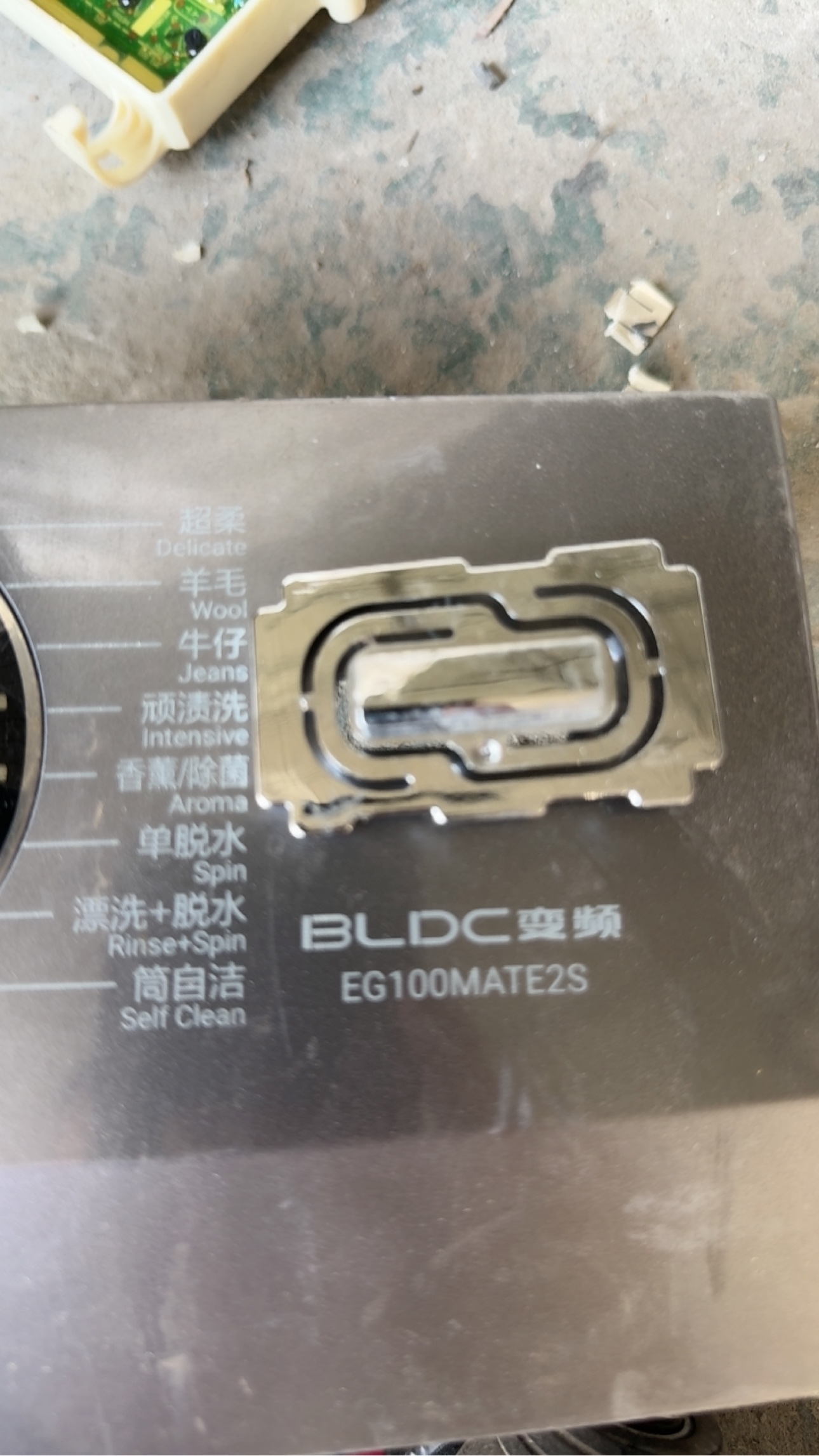 适用海尔滚筒洗衣机配件EG100MATE2S塑料面板按键电源开关