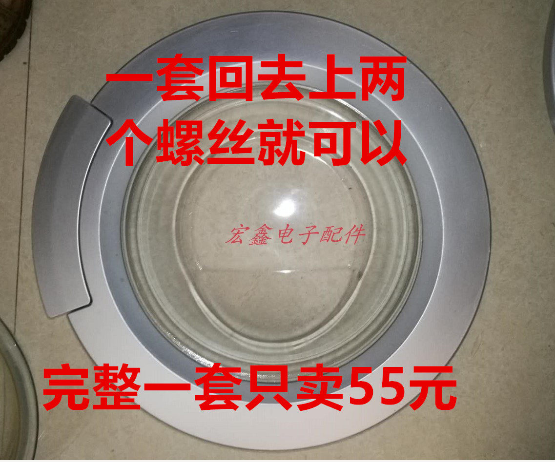 适用于格兰士洗衣机玻璃门观察窗图片